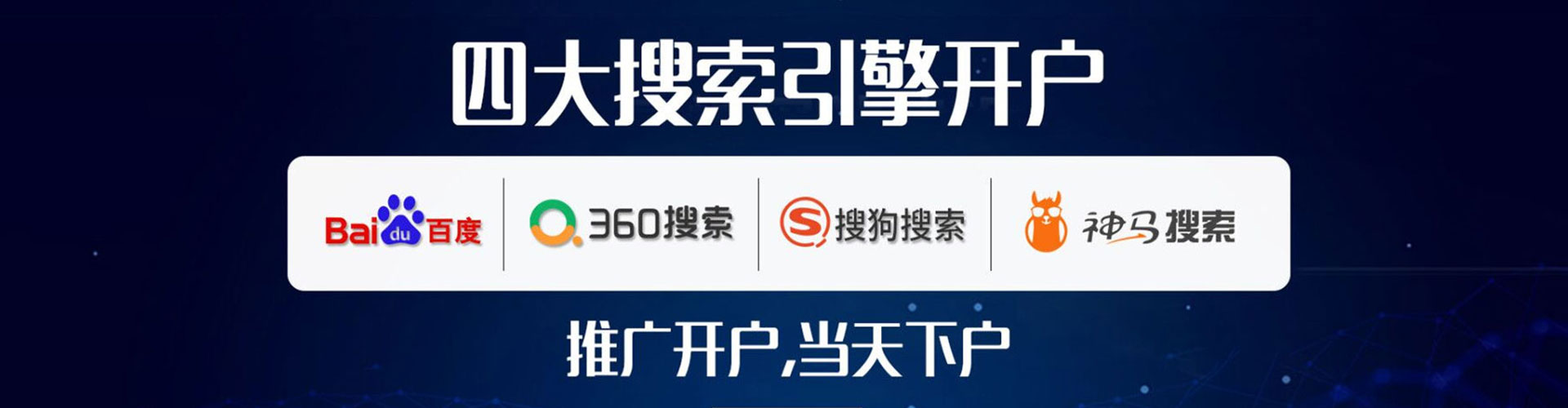 丰泽百度推广返点